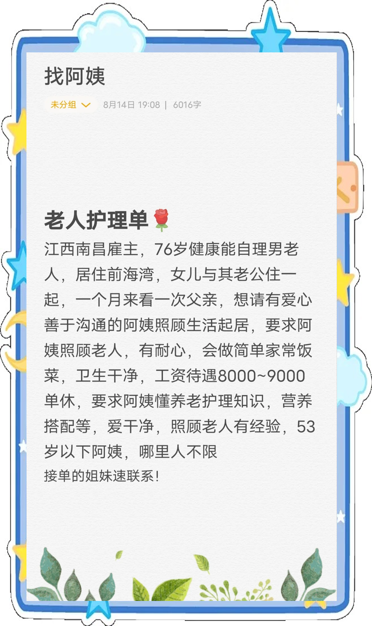 养生馆找老阿姨最简单方法,独家爆料文，获取独家一手的消息。