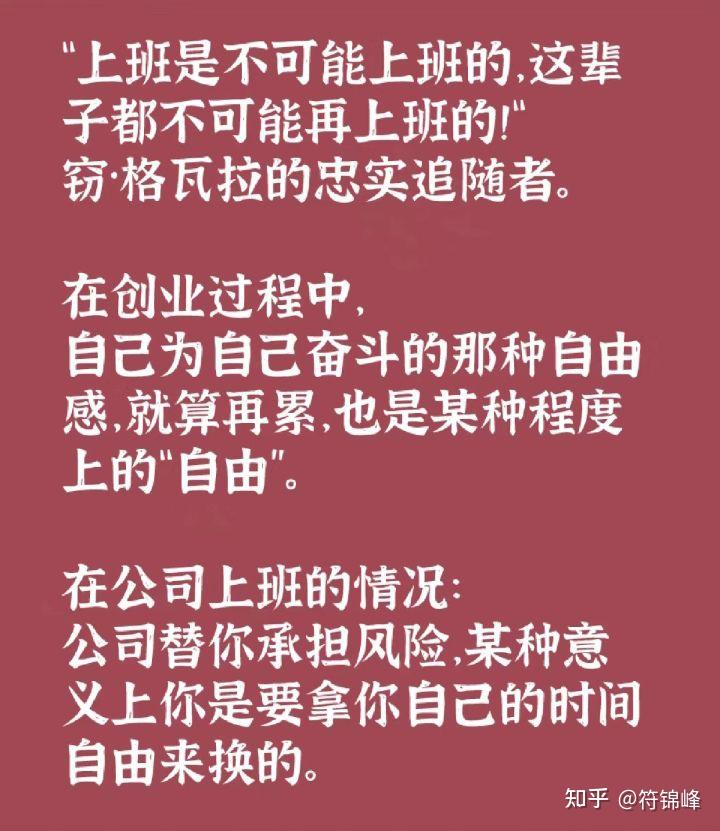 不再是朋友的夜晚第二季,商业成功案例，学习经验，助力创业！