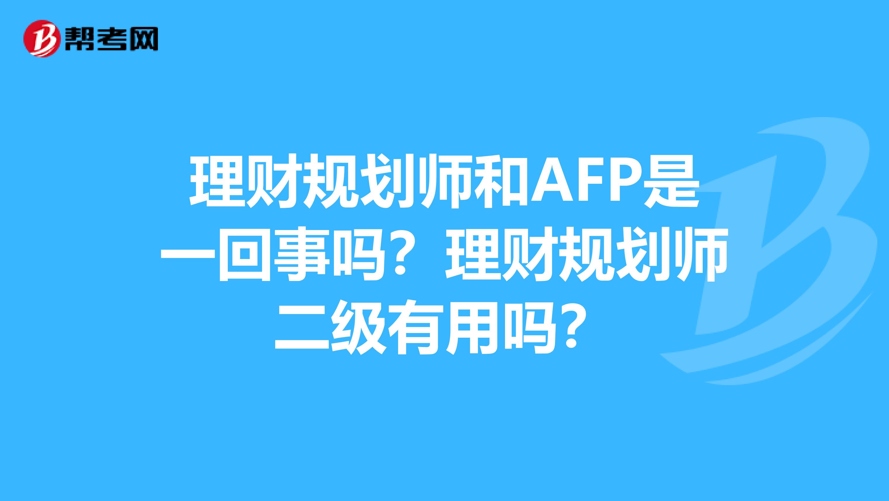 一家乱战_第07集,理财规划师职业介绍，了解理财规划师，规划个人财富！