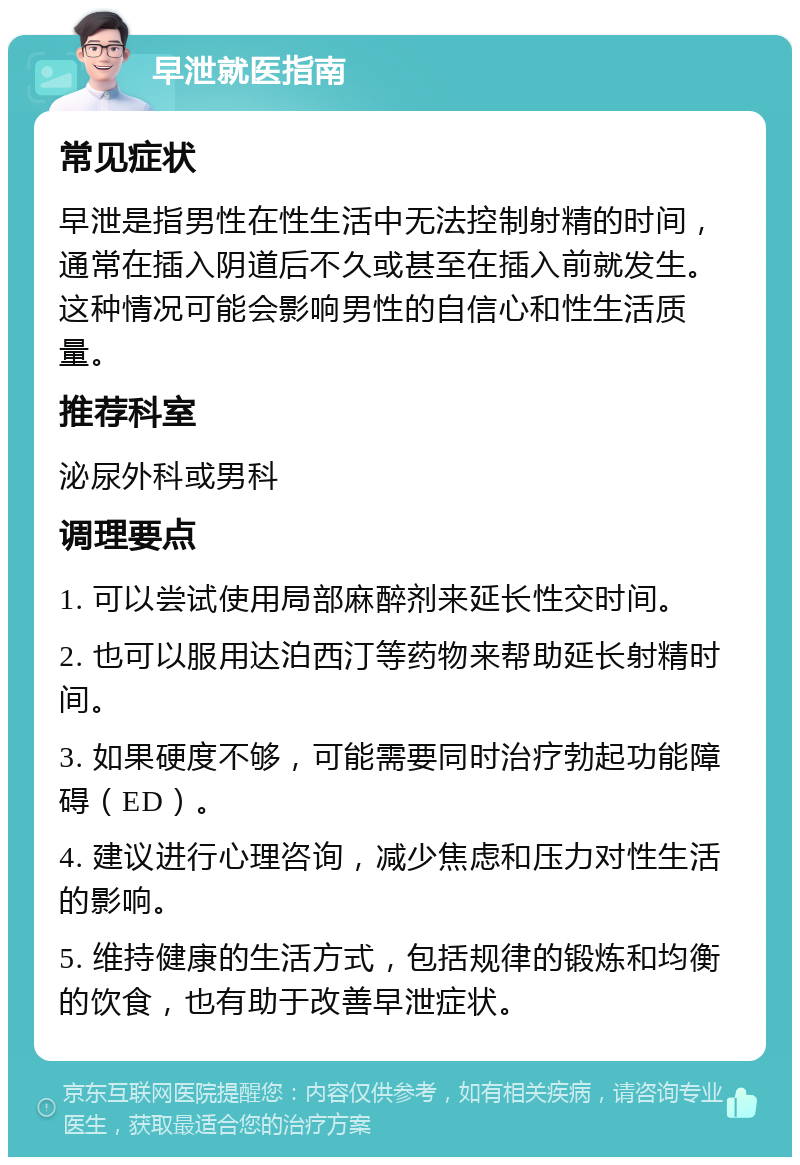 男人一晚上几次才是正常的呢,前沿知识，开拓视野，领先一步！