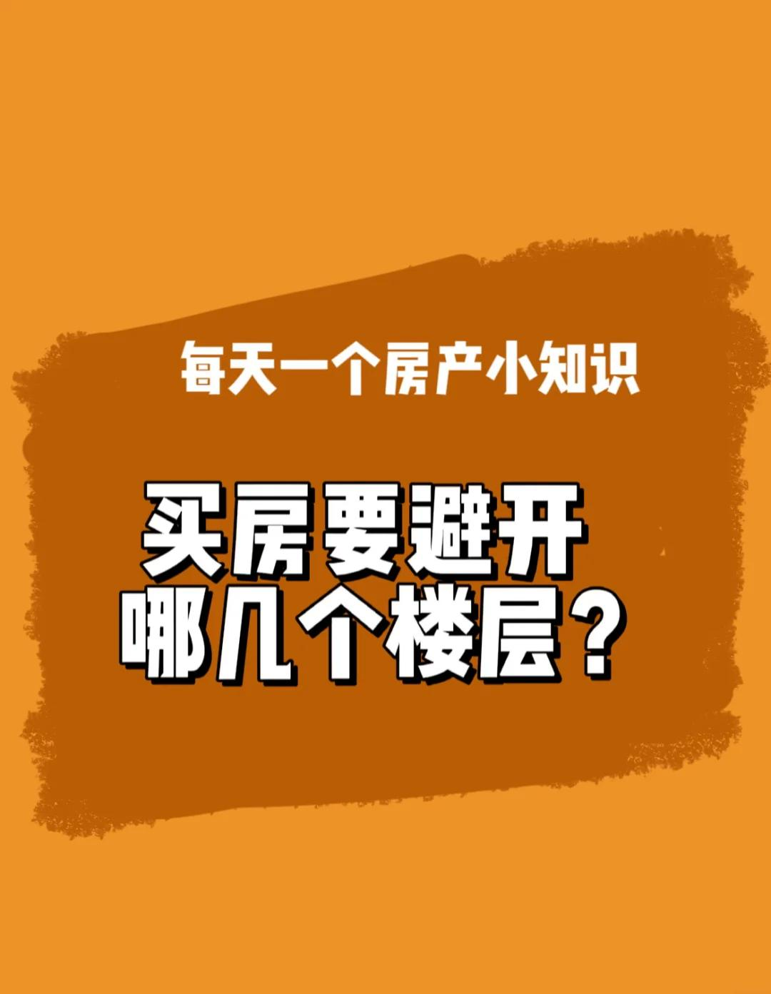 小家伙它想你了,房产攻略，购房要点，避坑指南！