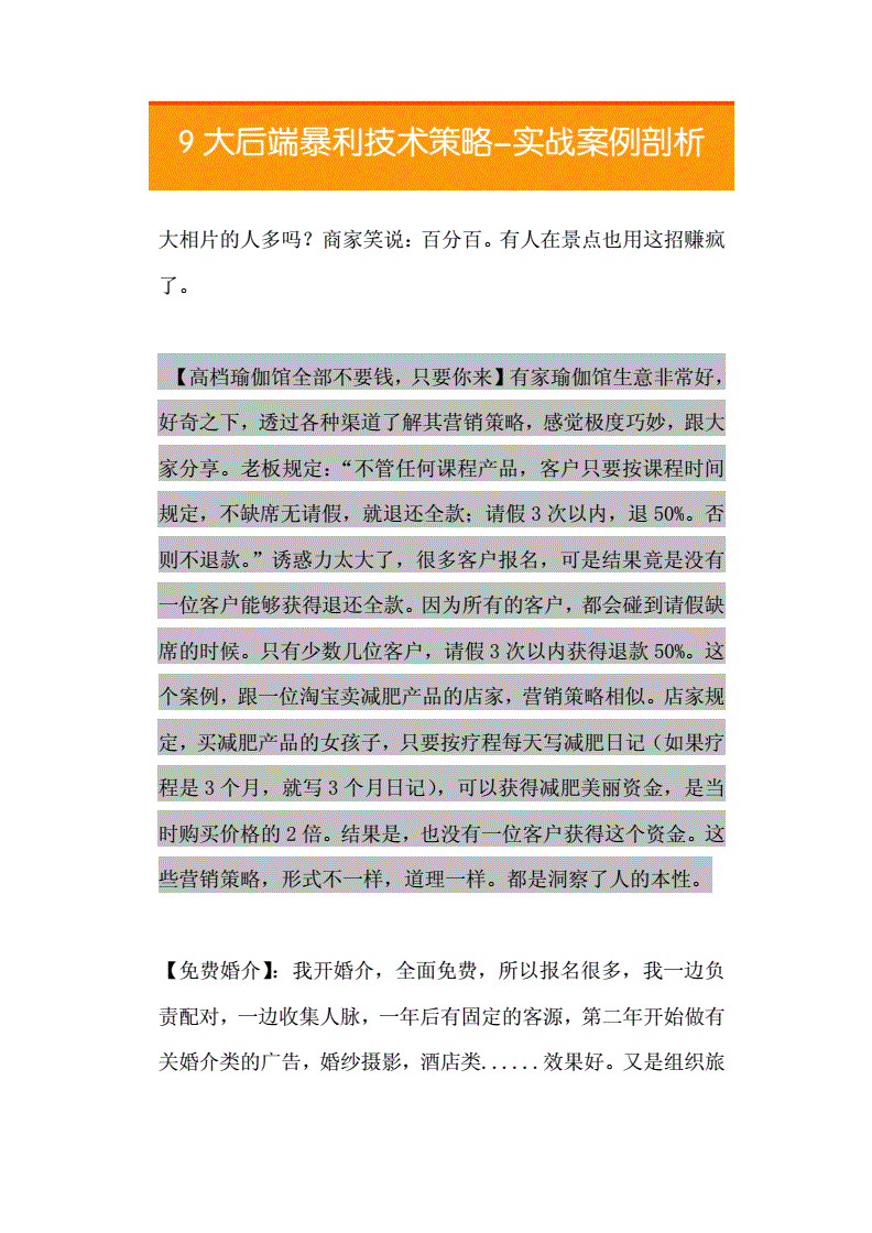 506寝室的灯灭了以后第9部分,专业剖析文，带你深入了解行业。