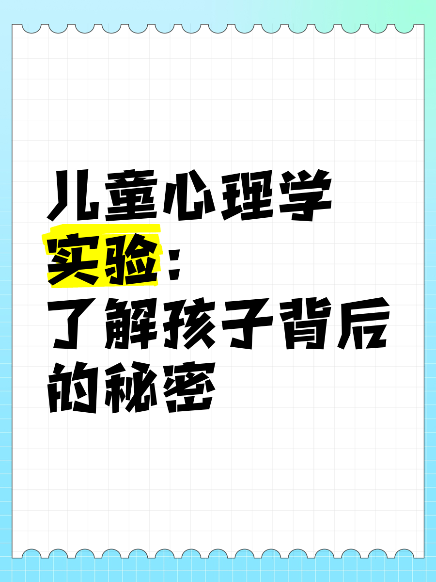 适合一个人看的电视,教育心理学知识，了解孩子心理，科学教育孩子！