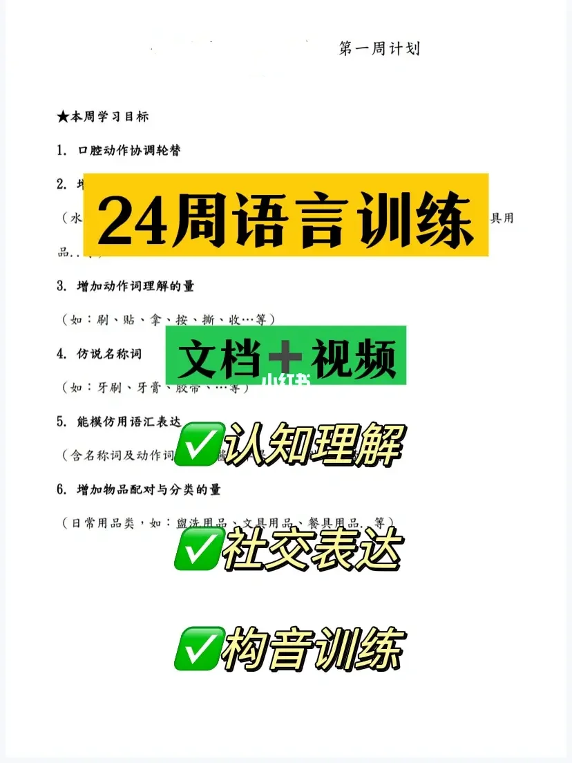 欧洲尺码日本尺码专线2023,语言学习资源分享，高效学习，提升语言能力！