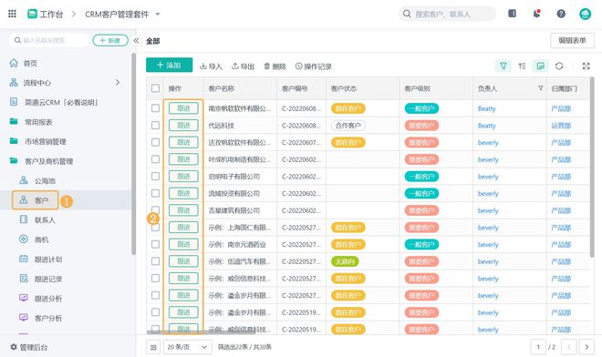 成免费crm在线观看使用方法,权威解读文，为你提供专业的建议。