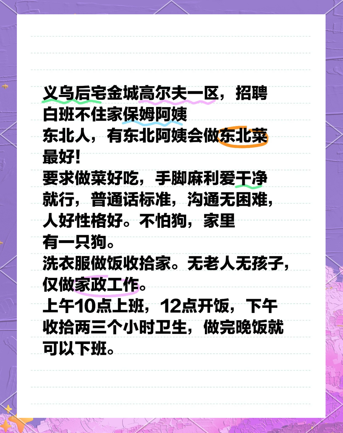 东北48岁老阿姨叫的没谁了吗,详细解读文，让复杂问题变得清晰。