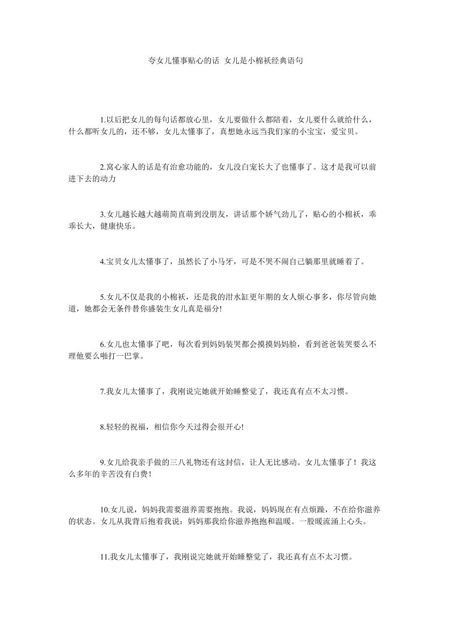 懂事的好女儿二中字,自然生态，保护知识，守护平衡！