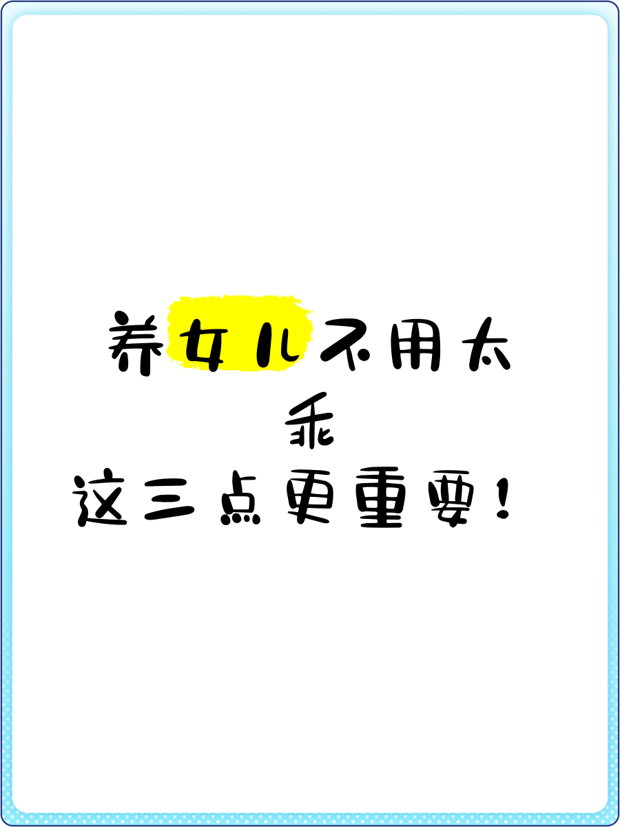 懂事的好女儿二中字,自然生态，保护知识，守护平衡！