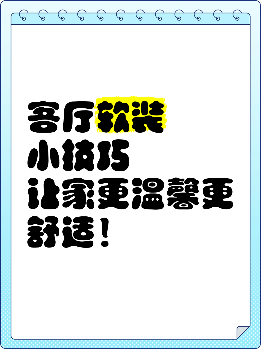 免费w视频带叫的免费聊天,家居妙招，轻松打理，温馨升级！