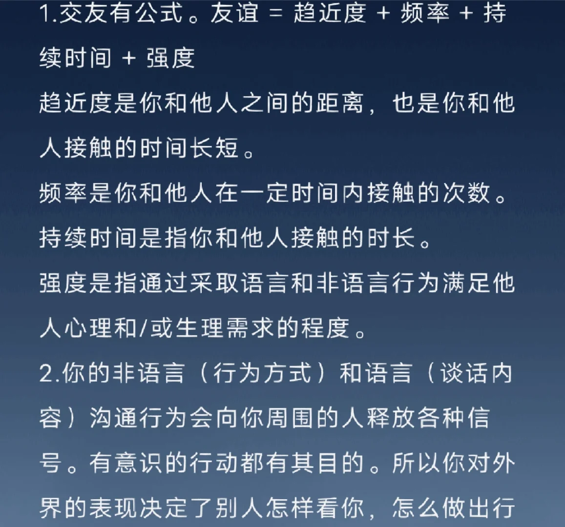 36个交往技巧图片,专业教程，系统学习，快速进步！