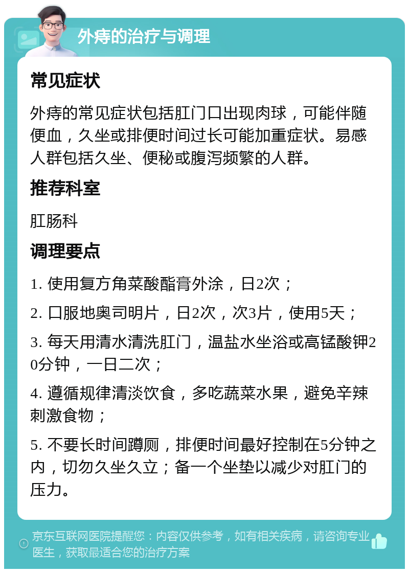 肛门能容忍多少厘米长的异物,健康养生讲座推荐，聆听讲座，学习养生知识！