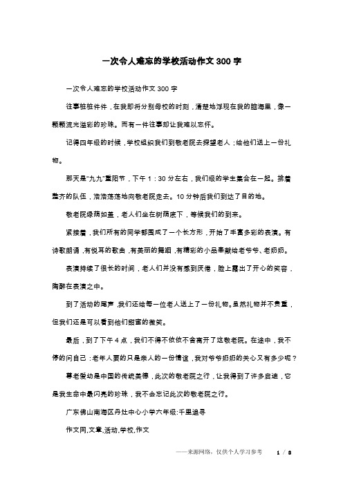 我是学校的公厕谁都能上小作文,深度剖析，挖掘更多潜在价值。