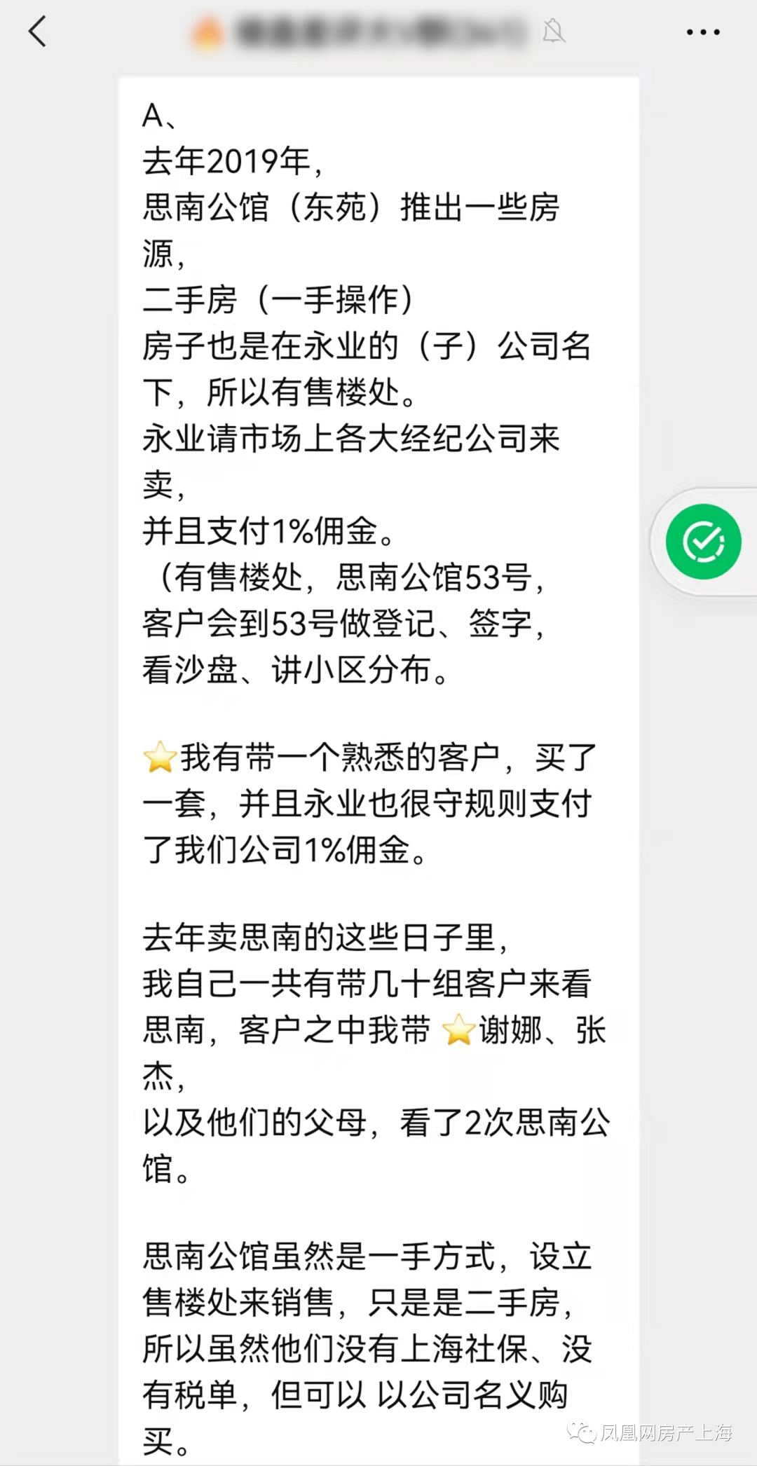 朋友换4,独家爆料文，获取独家一手的消息。