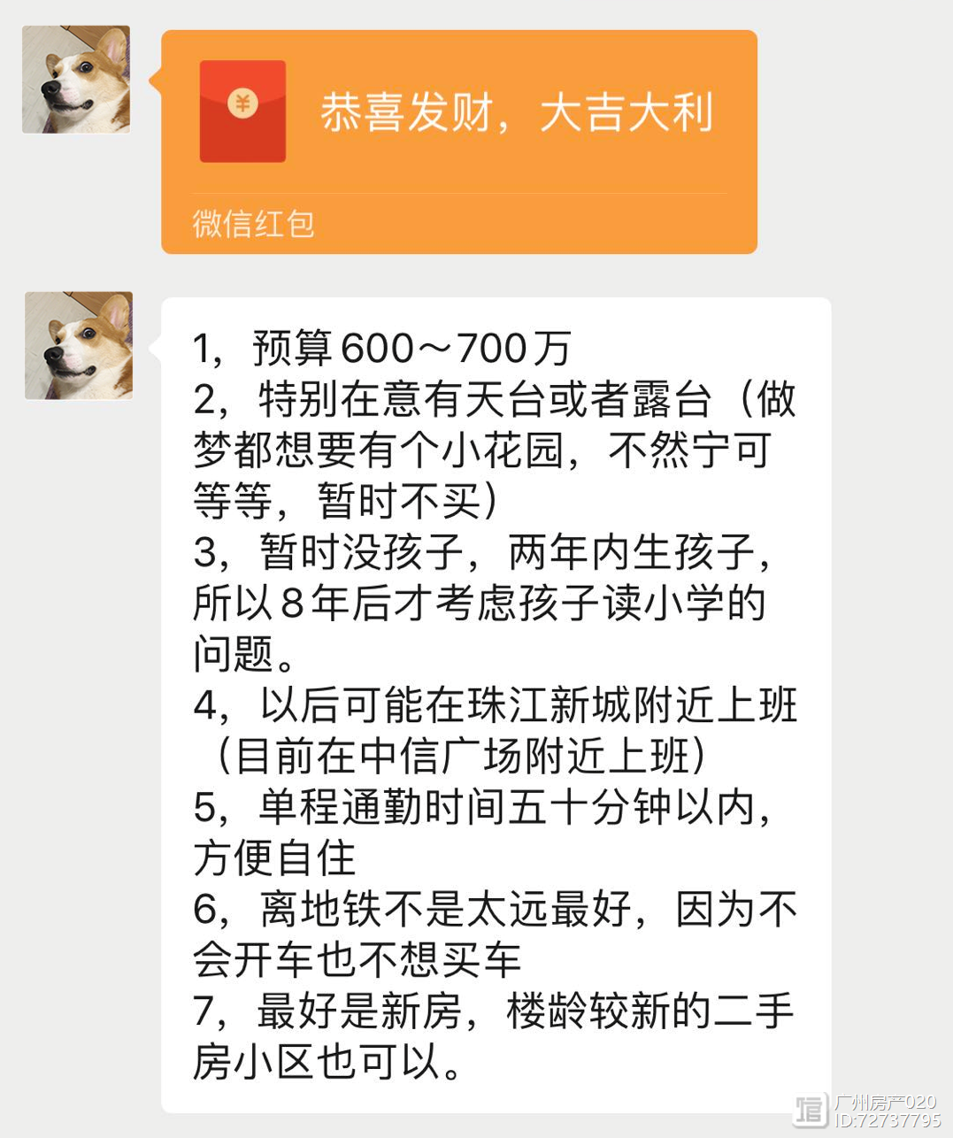 朋友换4,独家爆料文，获取独家一手的消息。