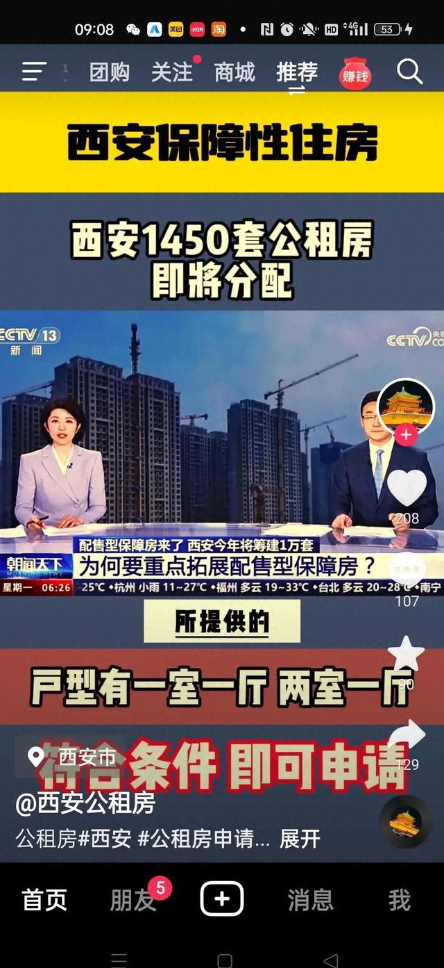 陈婷王建李珊张超交换反客为主,房产资讯，最新动态，购房参考！