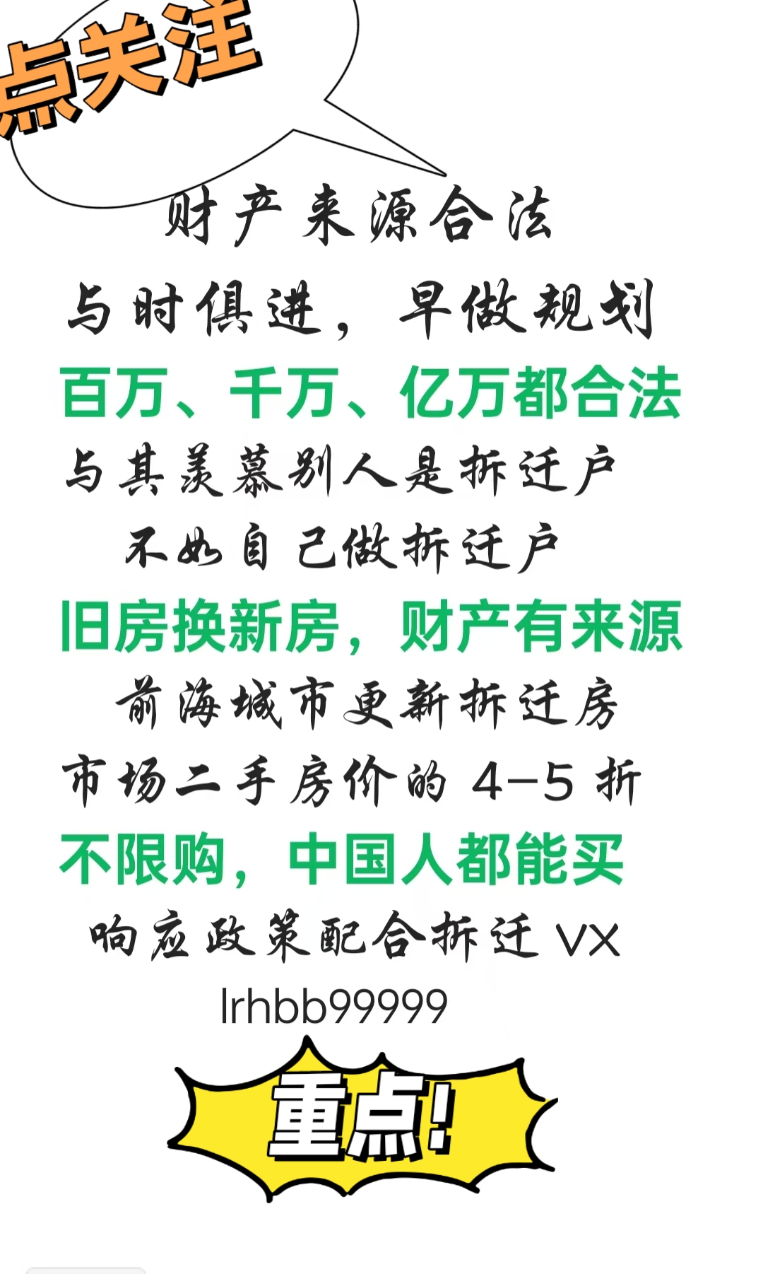 陈婷王建李珊张超交换反客为主,房产资讯，最新动态，购房参考！