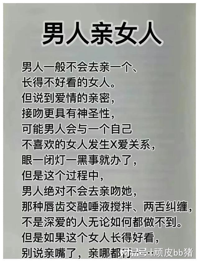 男人愿意吻你私下代表他爱你么,深度剖析会，挖掘背后深层原因。