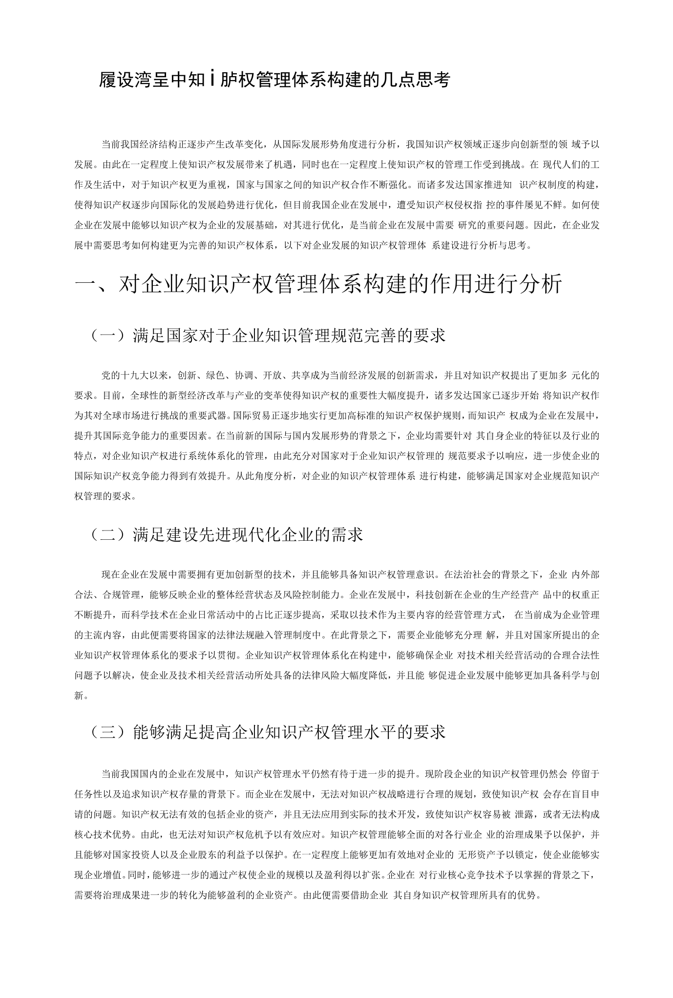 维修工人的绝遇中文播放,全面解读，构建完整知识体系。