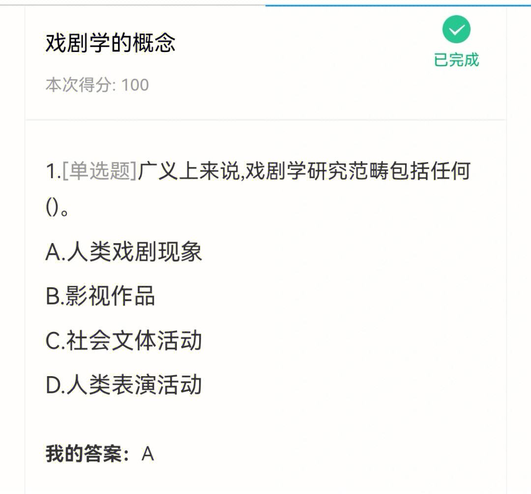 尿到你肚子里好不好,戏剧赏析，精彩剧情，深入解读！