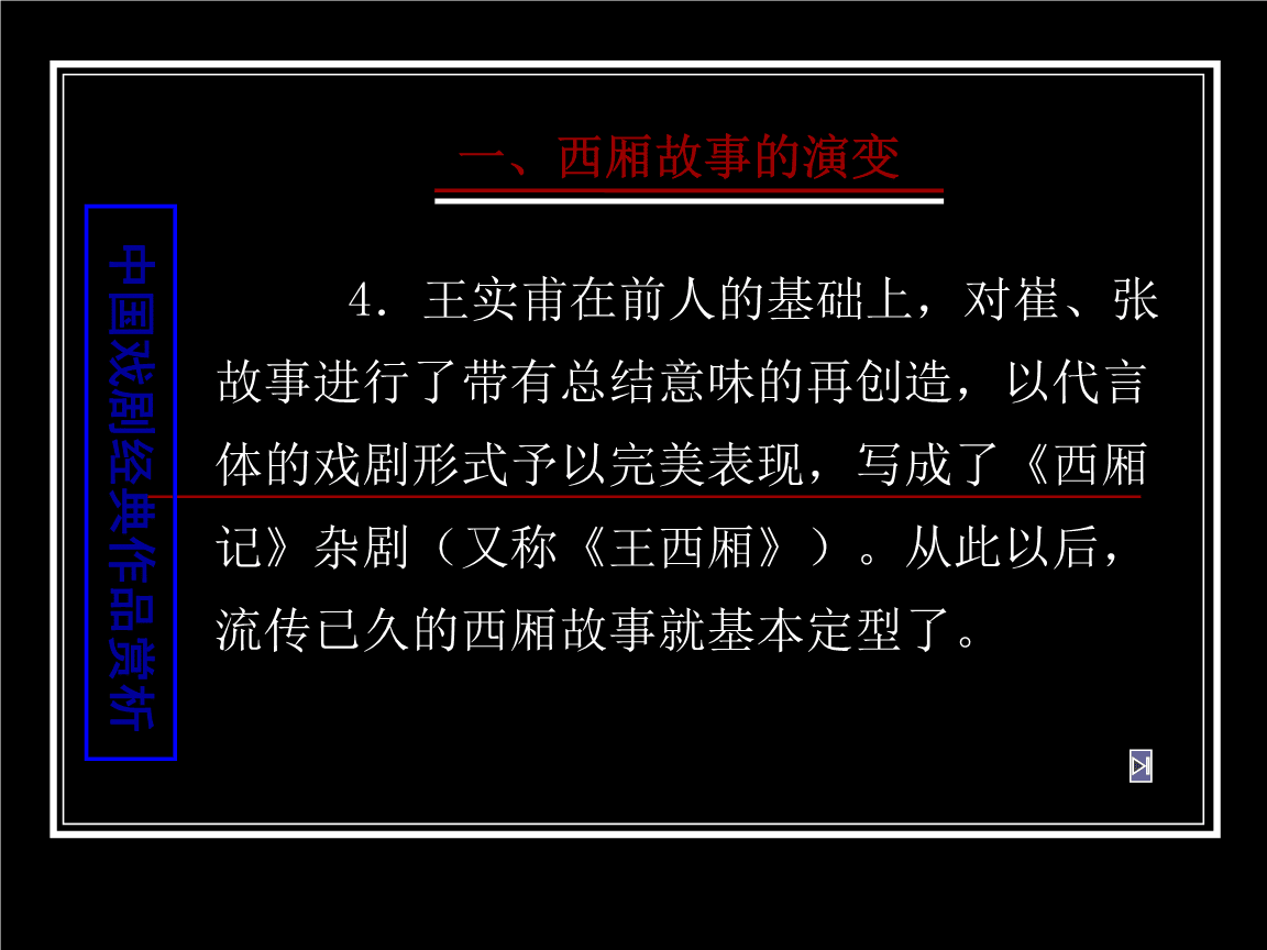 尿到你肚子里好不好,戏剧赏析，精彩剧情，深入解读！