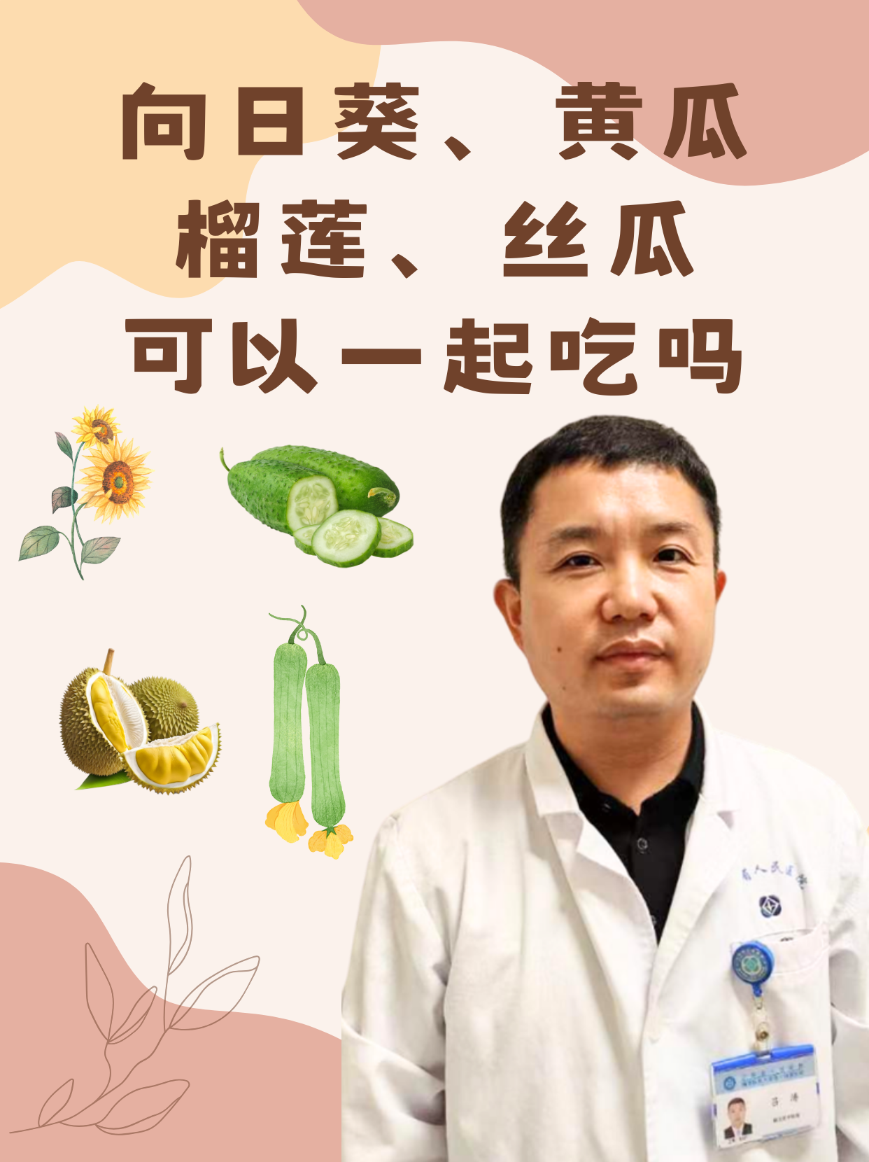 草莓香蕉榴莲丝瓜18岁可以吃吗,健康生活，方式分享，拥抱健康！