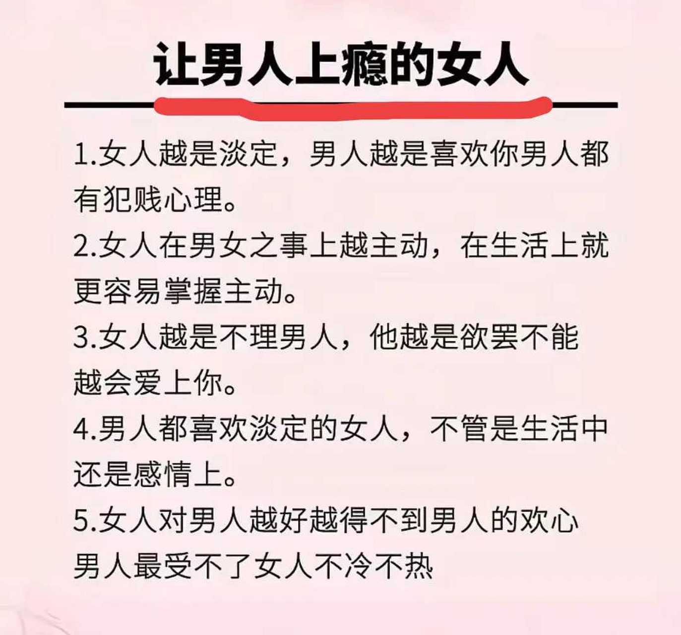 让男人身体上瘾的女人,健康食谱，营养搭配，美味健康！