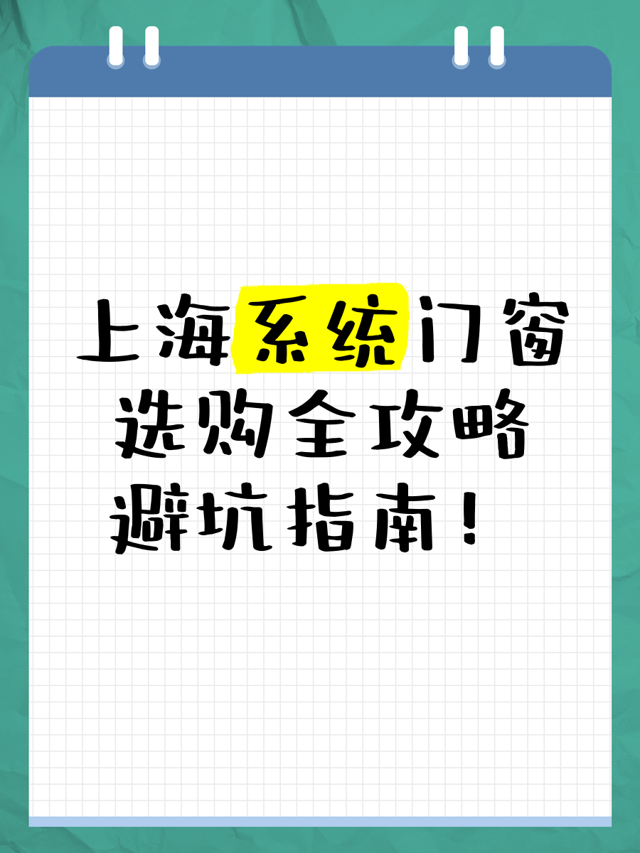 爷爷搂着妈妈睡觉有哪几种,房产攻略，购房要点，避坑指南！