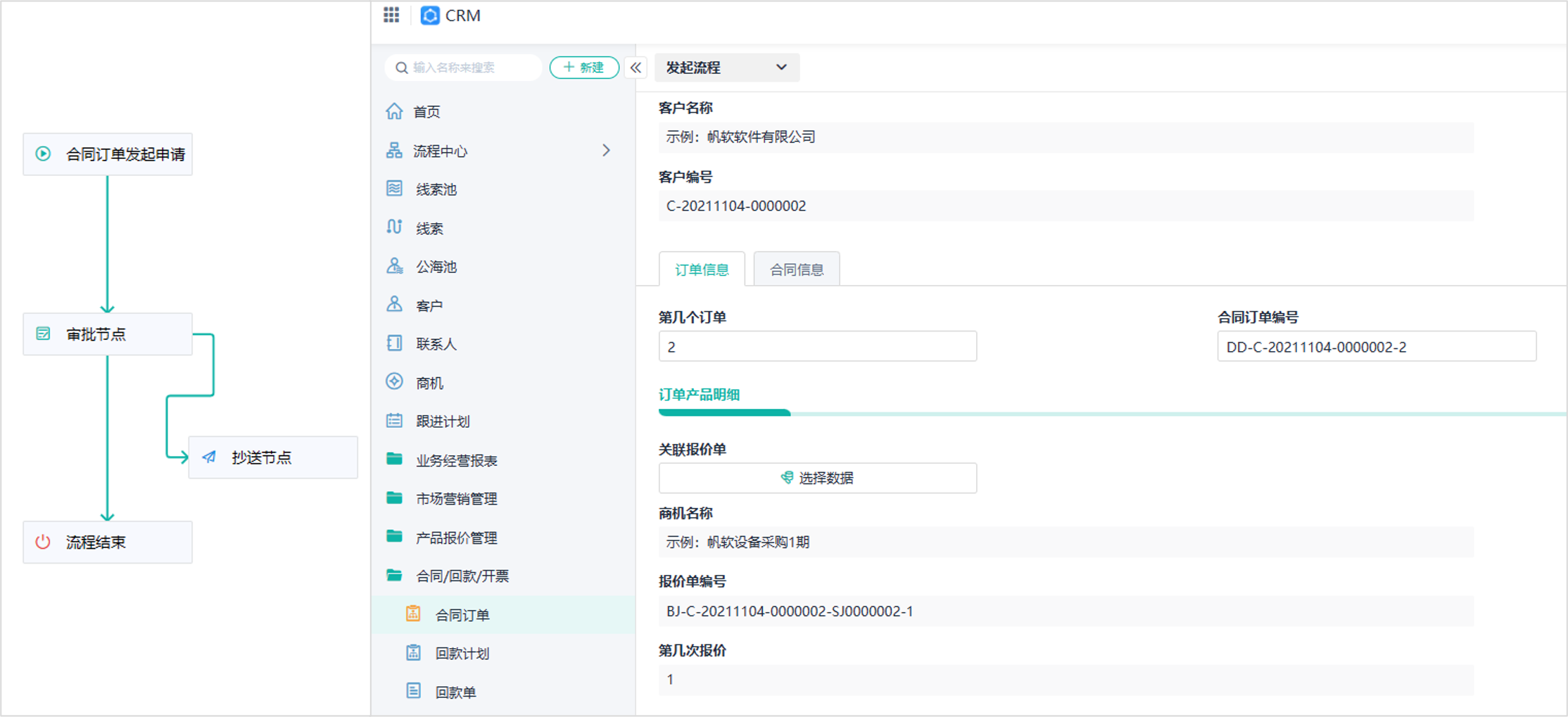 在线crm网站建站,权威剖析，树立正确认知观念。