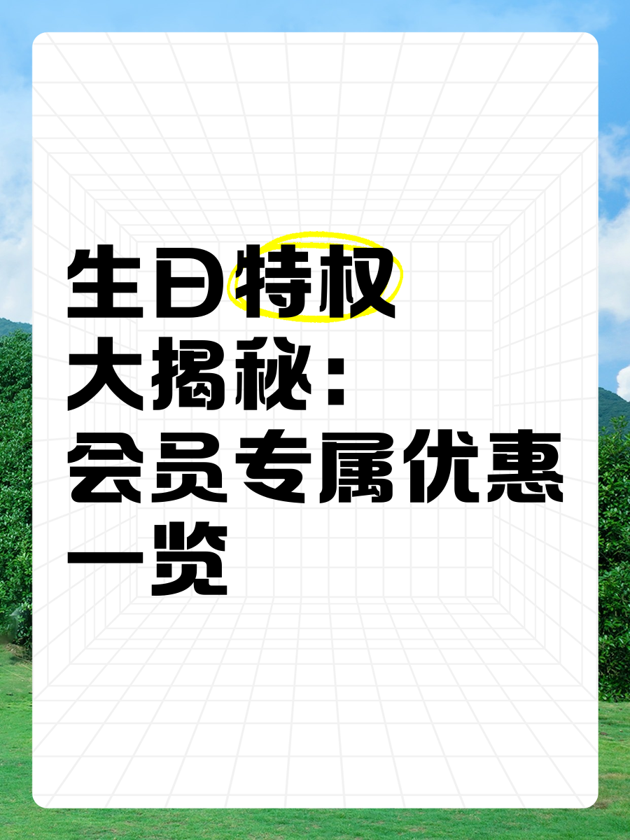 免费观看,超值福利，轻松享受优惠特权。