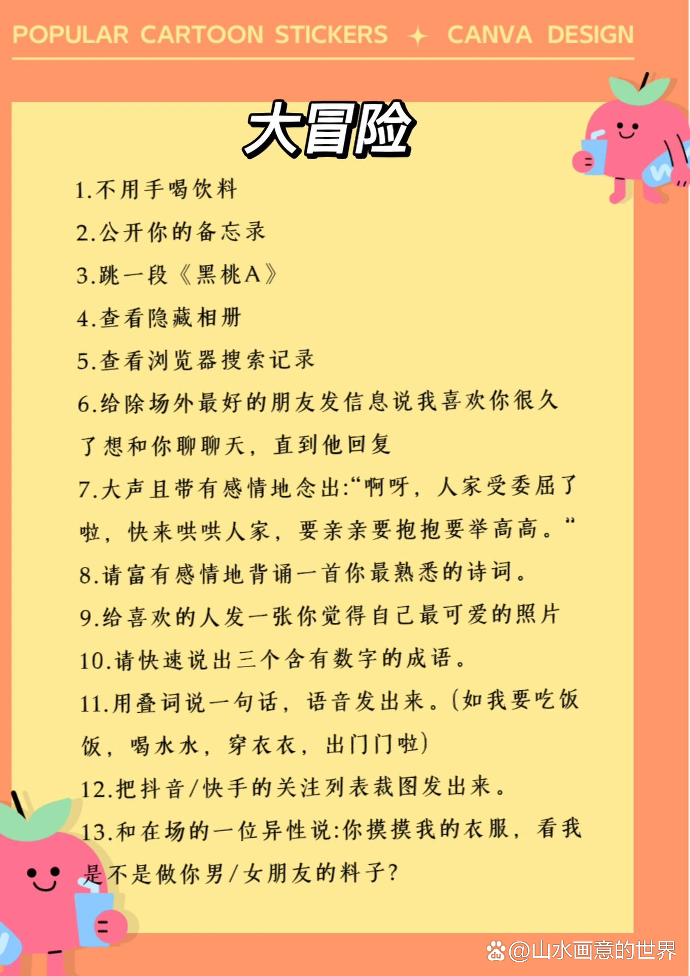 真心话问题,热门综艺推荐，精彩不断，欢乐不停！