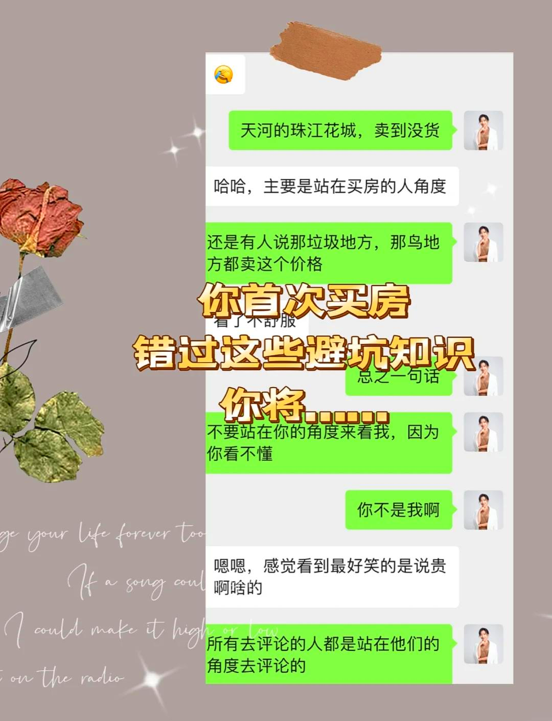 母亲开始慢迎迎合小心孩子,房产攻略，购房要点，避坑指南！