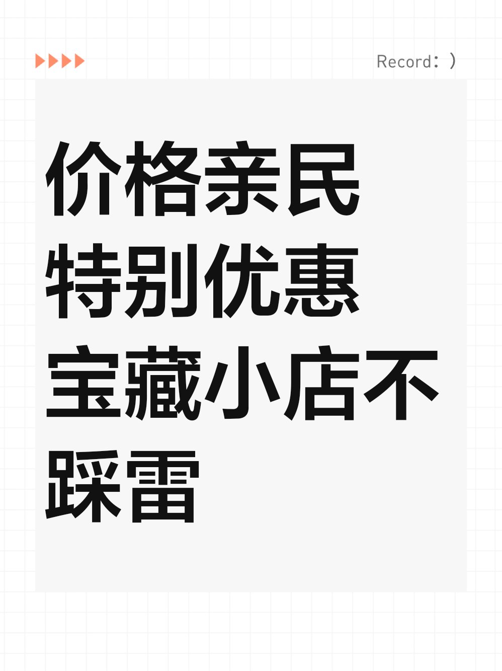 女的让弄多少次下边才不紧,宝藏店铺，小众宝藏，赶紧挖掘！