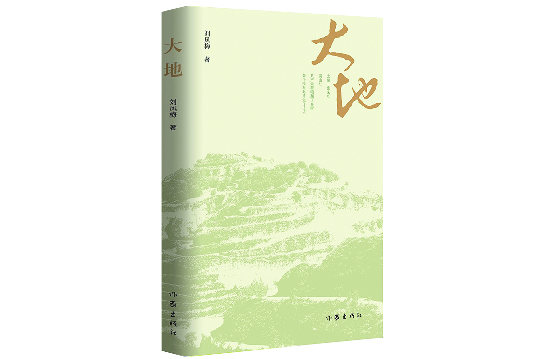 大地资源高清在线观看,艺术作品，创作背景，深度解读！