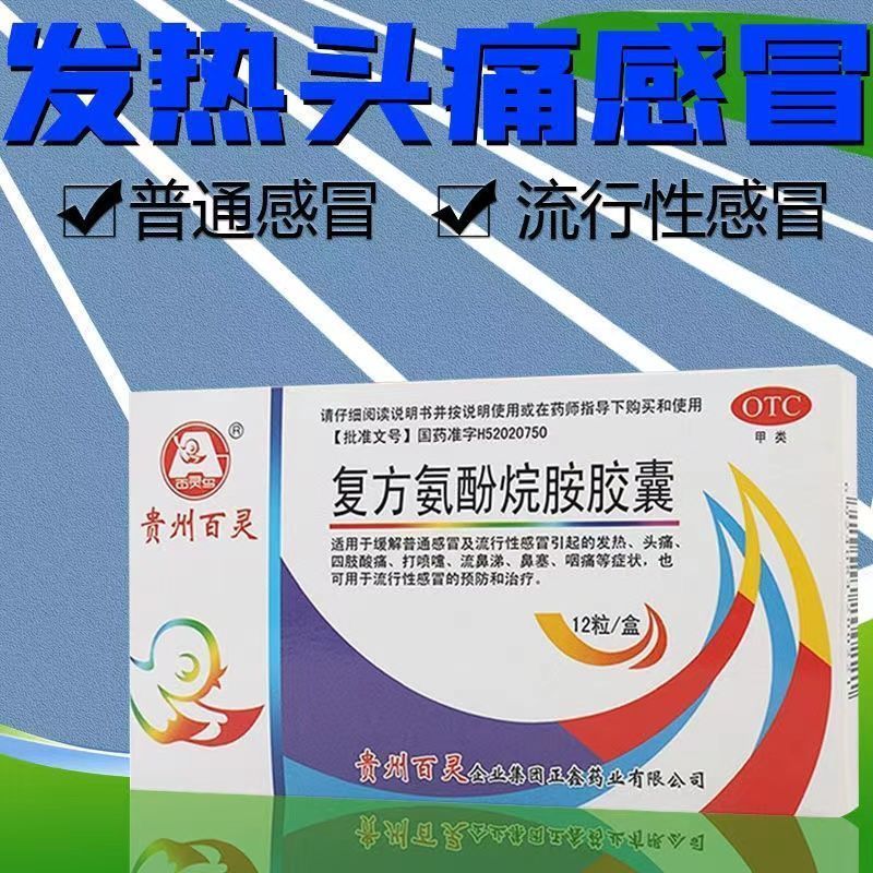 热感冒吃什么药好得快,超值优惠券，享受购物省钱的优惠。