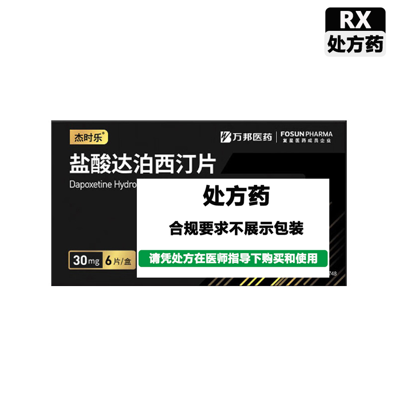 吃了达泊西汀亲身经历,影视拍摄，技巧分享，记录生活！