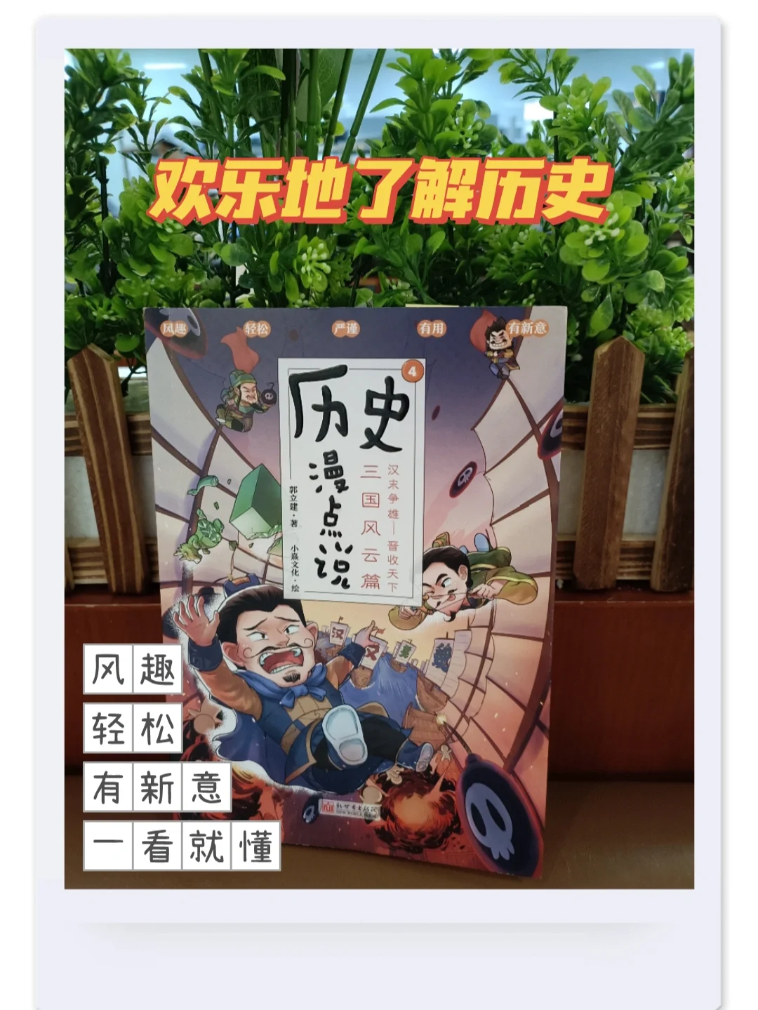 《味道》,历史文化故事集推荐，阅读故事集，了解历史文化！