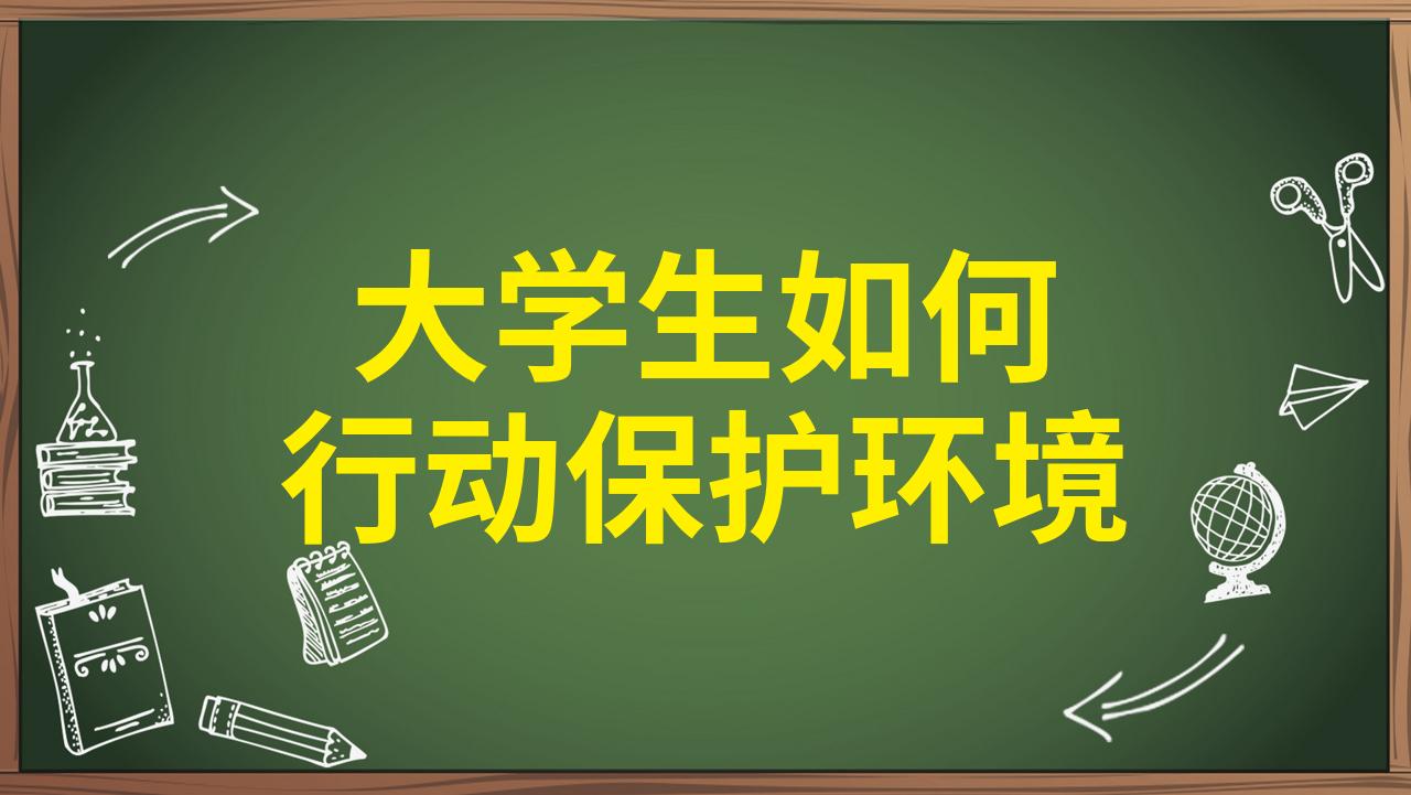 三年片在线观看免费观看大全,环保创意，生活方式，助力环保！