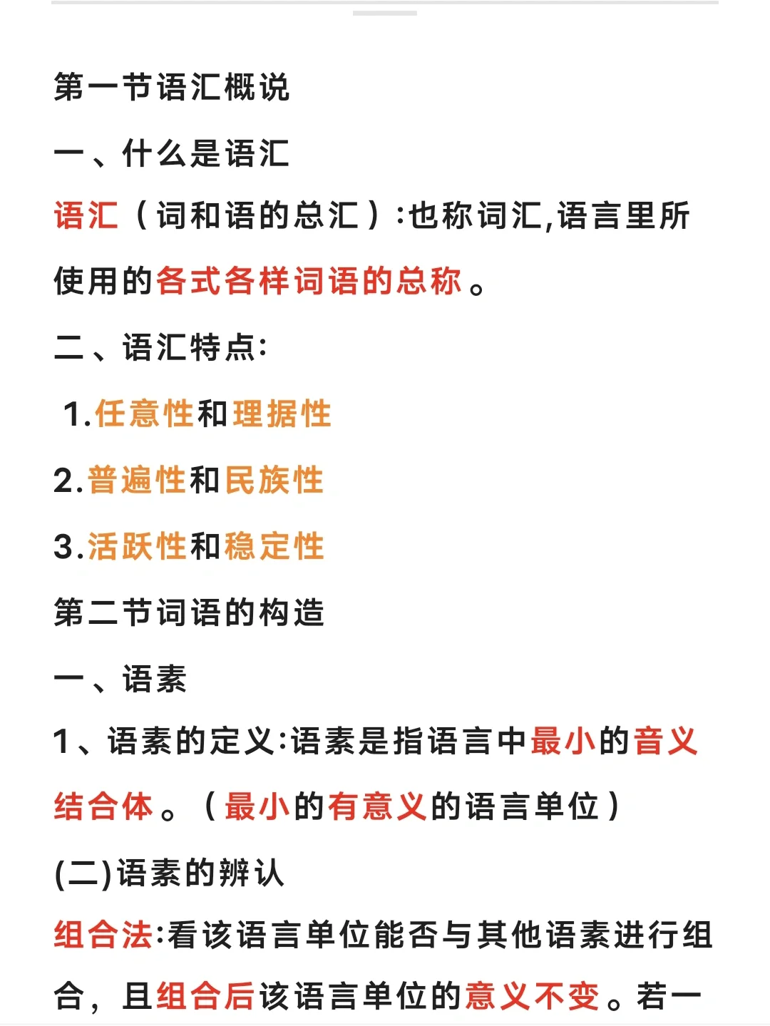 成全动漫影视大全在线观看国语,语言学习打卡挑战，坚持学习，提升语言技能！