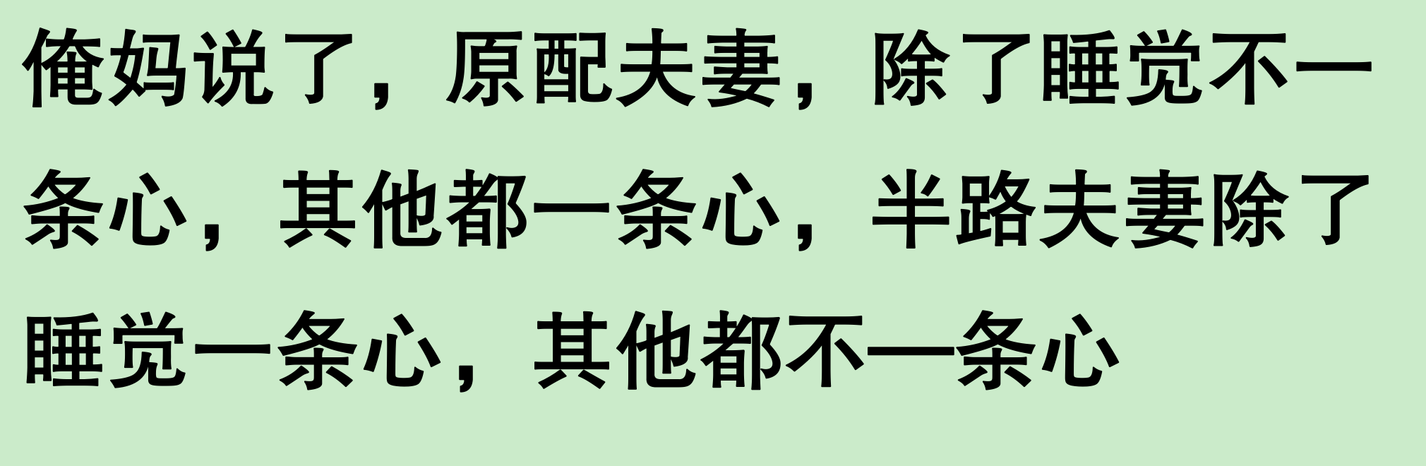 两个人换娶妻对感情的影响,限时免费领取，数量有限，先到先得！