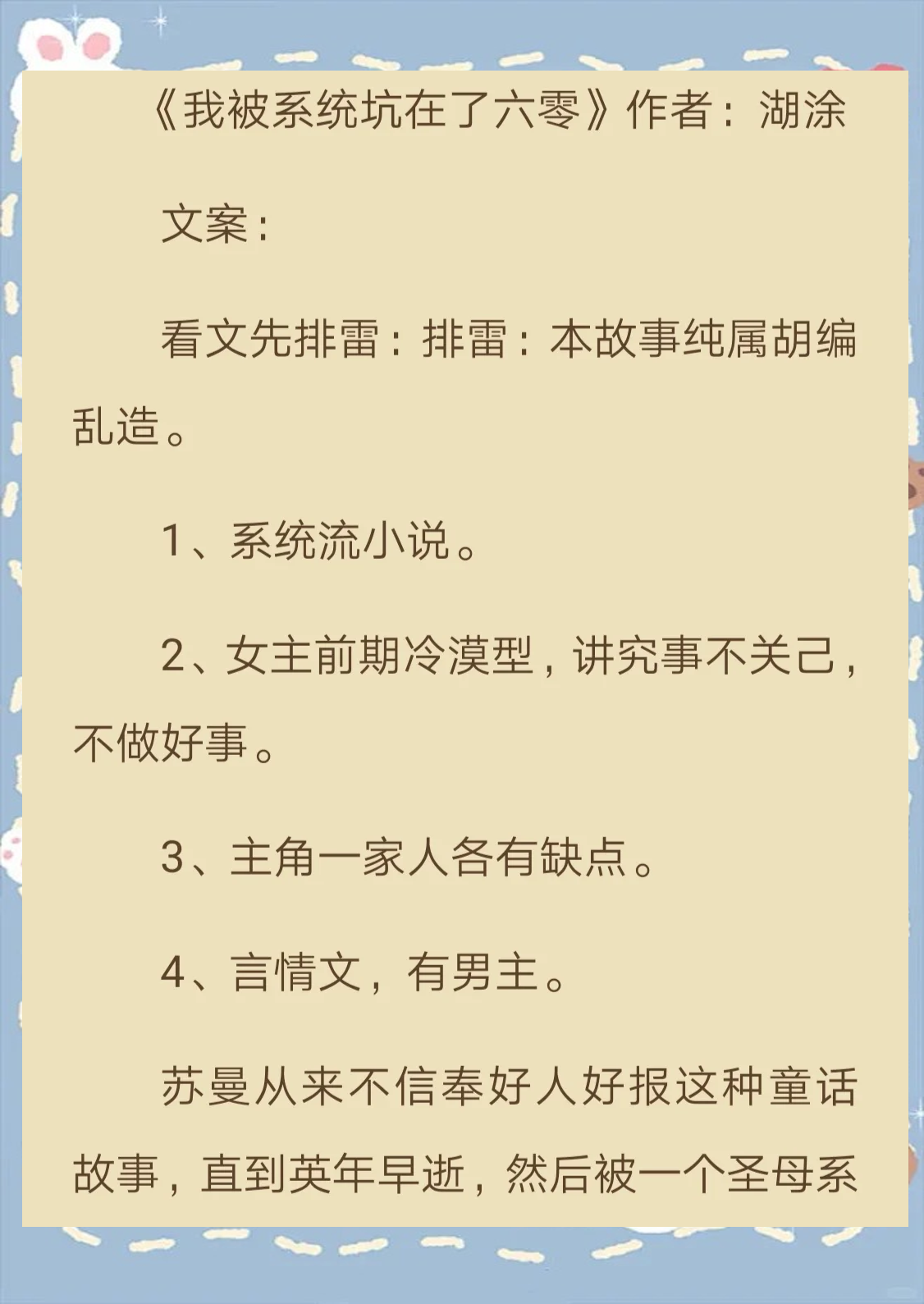 交换系列,历史故事，穿越时空，了解过去！