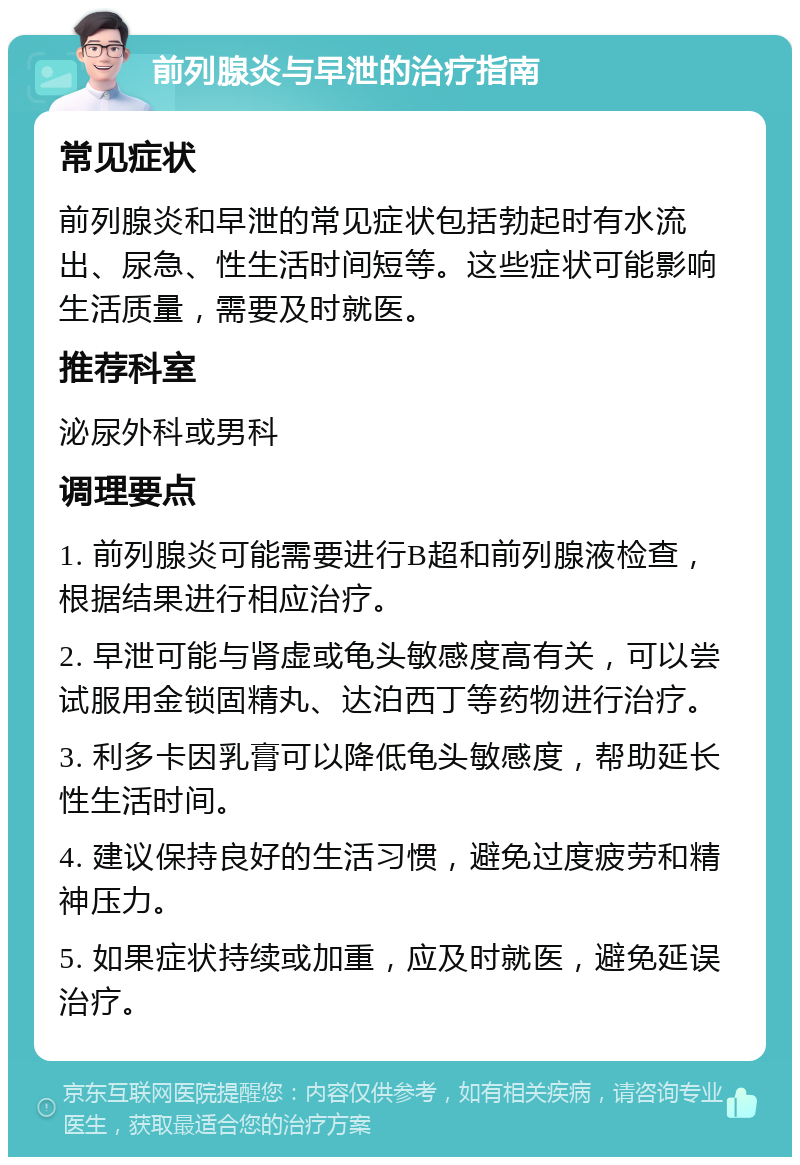 同房后立即排尿和洗能受孕吗,限时免费领取，数量有限，先到先得！