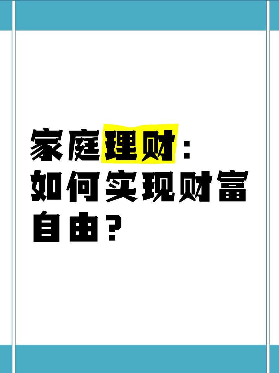 黄色影院,理财投资策略分享，合理规划资产，实现财富增值！